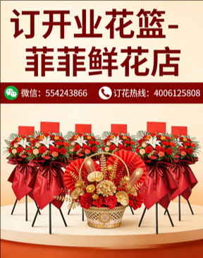 来宾武宣县订开业花篮