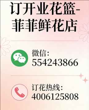 来宾武宣县订开业花篮