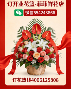 来宾武宣县订开业花篮